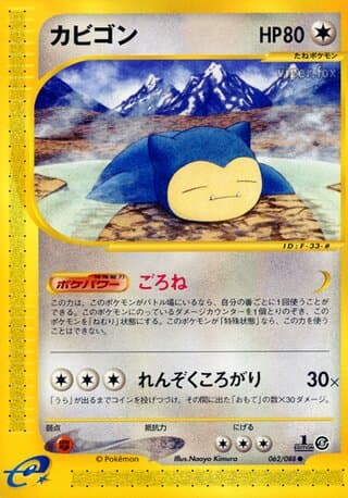 Snorlax