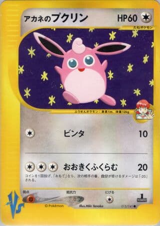 Whitney's Wigglytuff