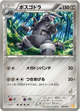 Aggron