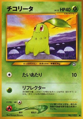 Chikorita