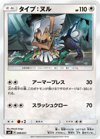 Type: Null