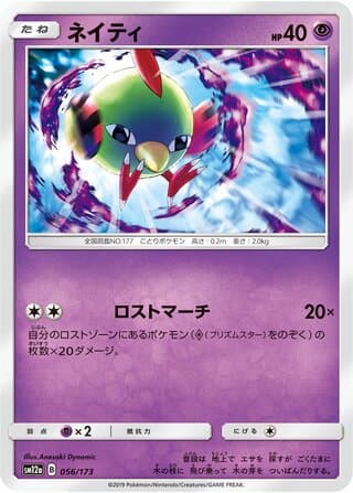 Natu