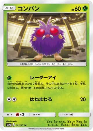 Venonat