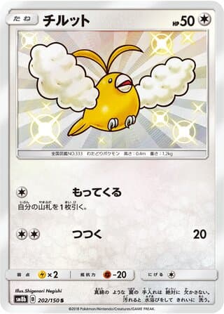 Swablu