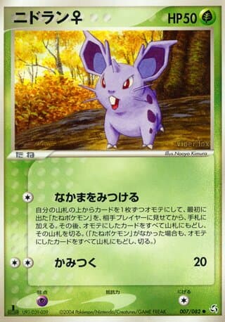 Nidoran