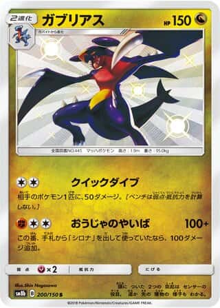 Garchomp