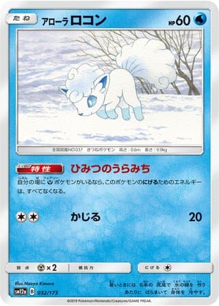 Alolan Vulpix