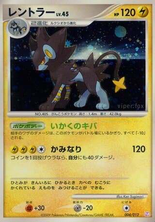 Luxray