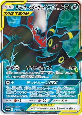 Umbreon & Darkrai-GX