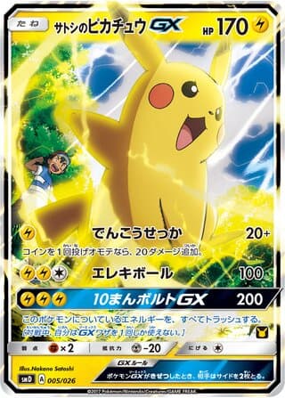 Ash vs Team Rocket Deck Kit
