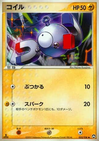 Magnemite