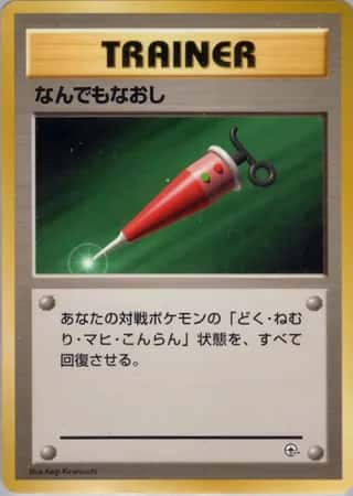 Full Heal 055 Guren Town Gym Deck