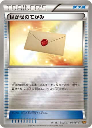 Professor's Letter