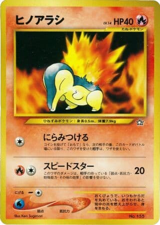 Cyndaquil 004 Neo Premium File 1
