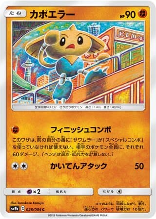 Hitmontop