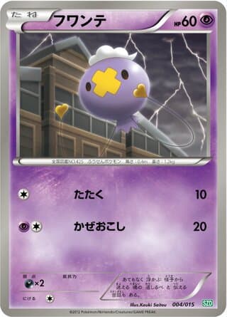 Drifloon