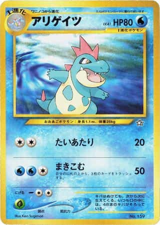 Croconaw 008 Neo Premium File 1