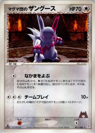 Team Magma's Zangoose