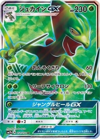 Sceptile-GX