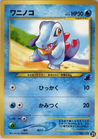Totodile