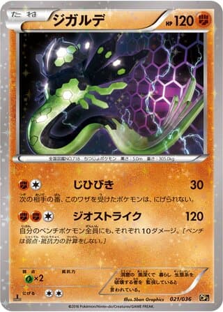 Zygarde