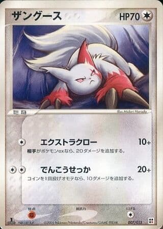 Zangoose 007 Fire Quick Construction Pack