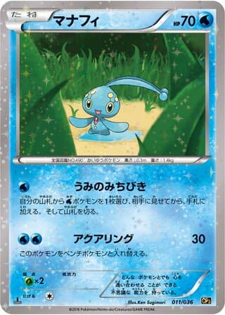 Manaphy