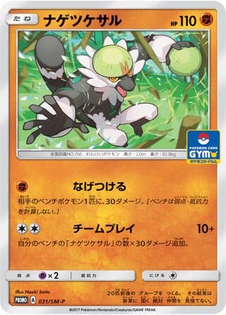 Passimian