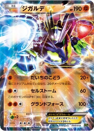 Zygarde-EX