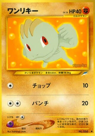 Machop