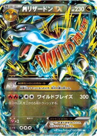 M Charizard-EX