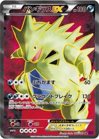 Tyranitar-EX