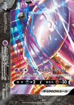 Mewtwo V-UNION