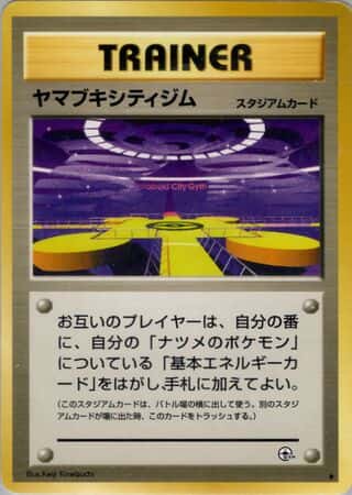Saffron City Gym 090 Yamabuki City Gym Deck