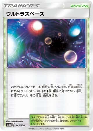 Ultra Space