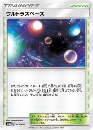 Ultra Space