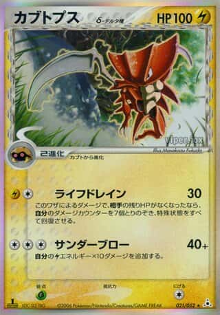 Kabutops