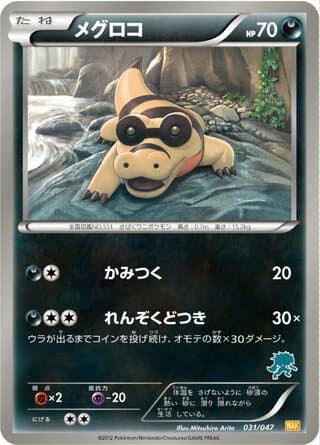 Sandile