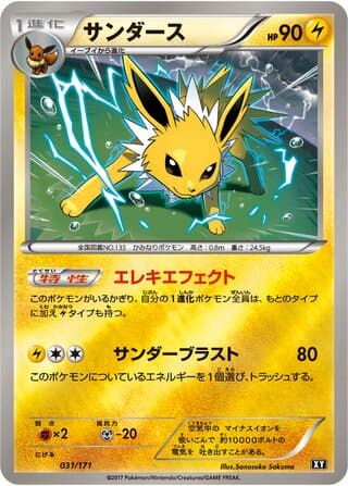 Jolteon