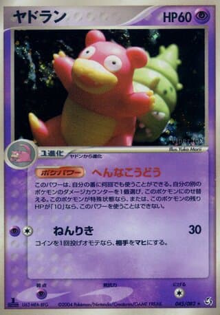 Slowbro