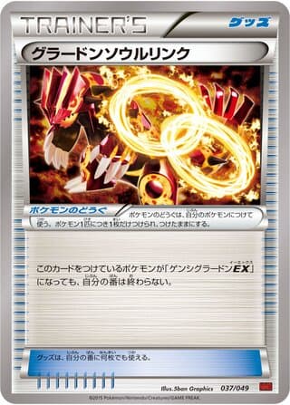 Groudon Spirit Link
