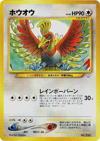 Ho-Oh 007 Neo Premium File 3