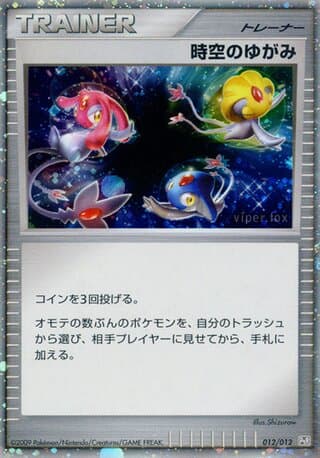 Time-Space Distortion
