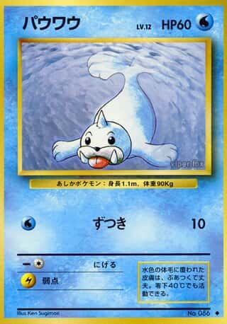 Seel