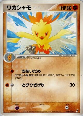 Combusken