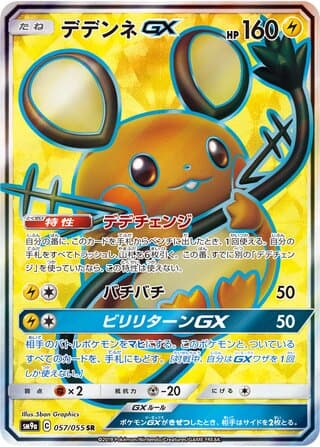Dedenne-GX