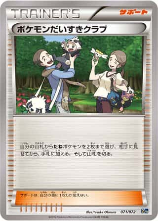 Pokémon Fan Club