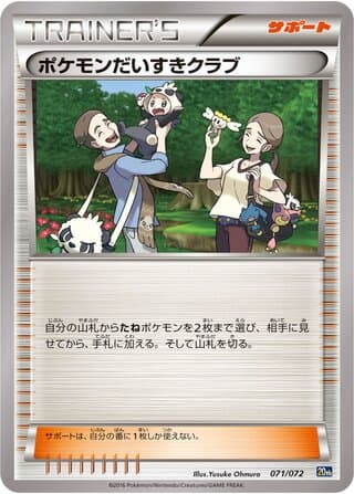 Pokémon Fan Club