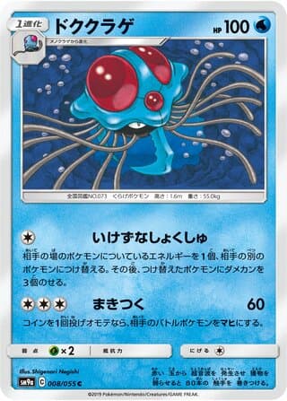 Tentacruel