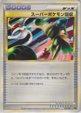 Super Scoop Up 009 Leafeon vs Metagross Expert Deck (Leafeon)